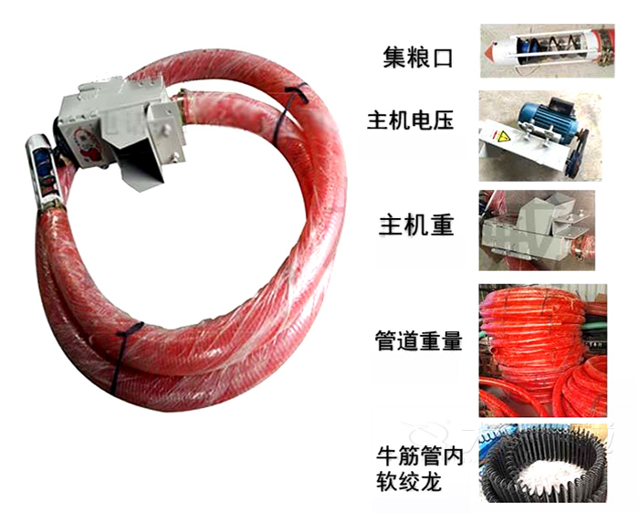 軟管吸糧機結（jié）構